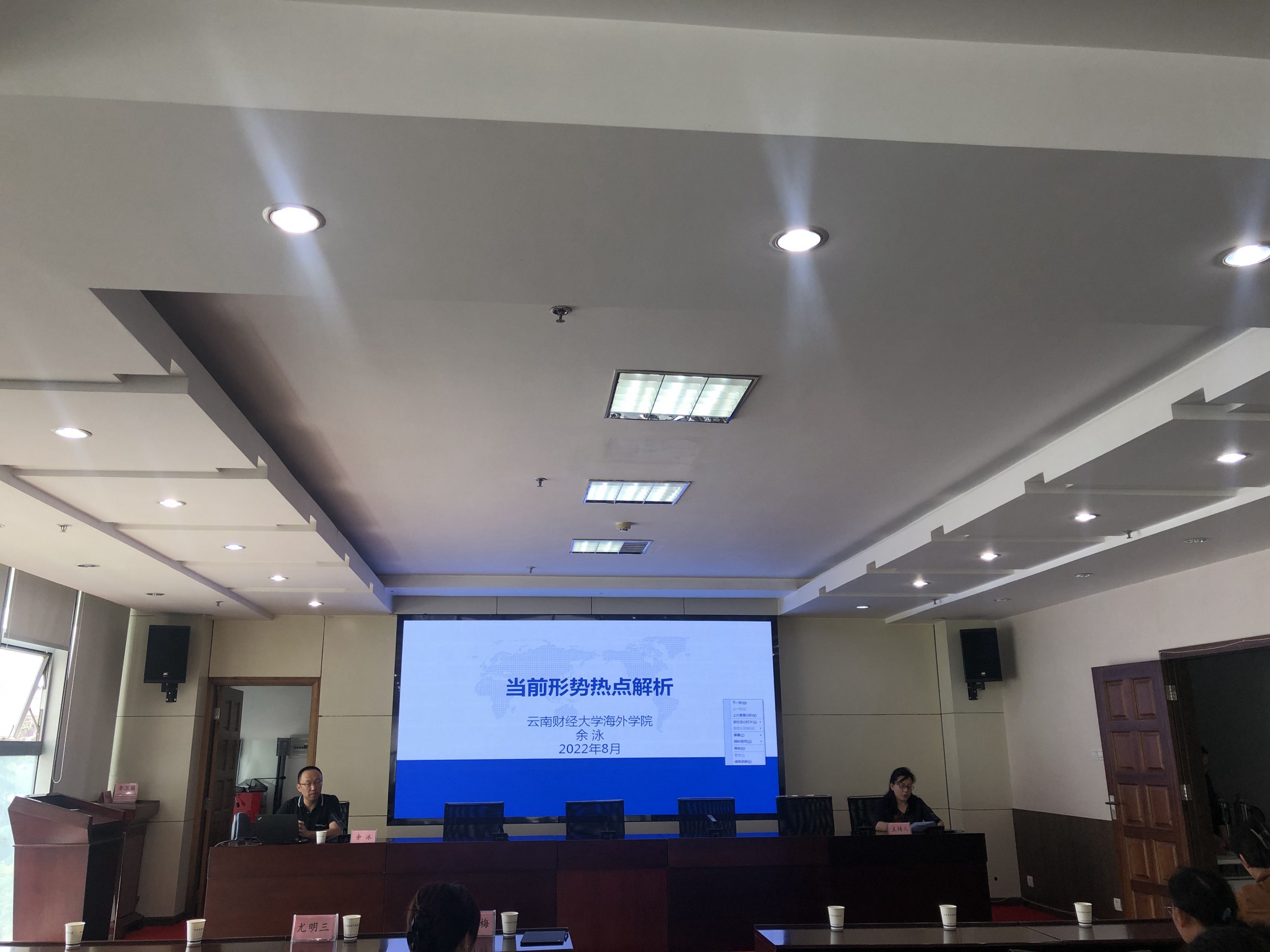 广东商会党员代表参加省投促局红心向党爱招商讲座