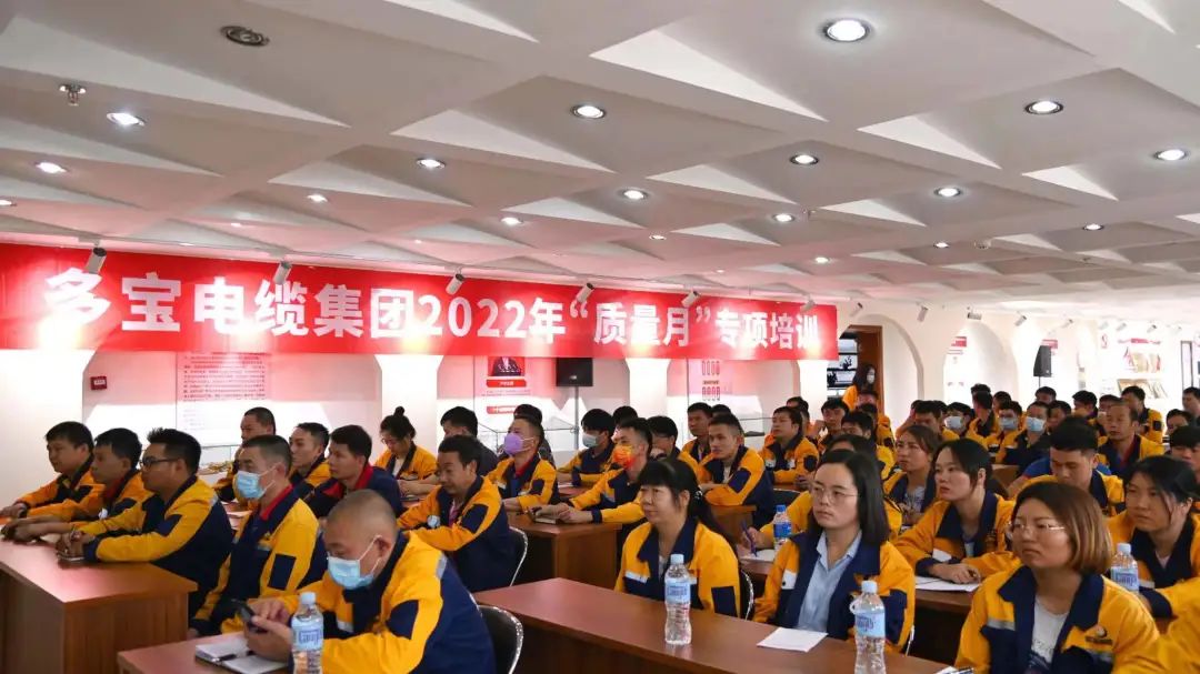 质量月丨这个九月，多宝电缆“质”在必得