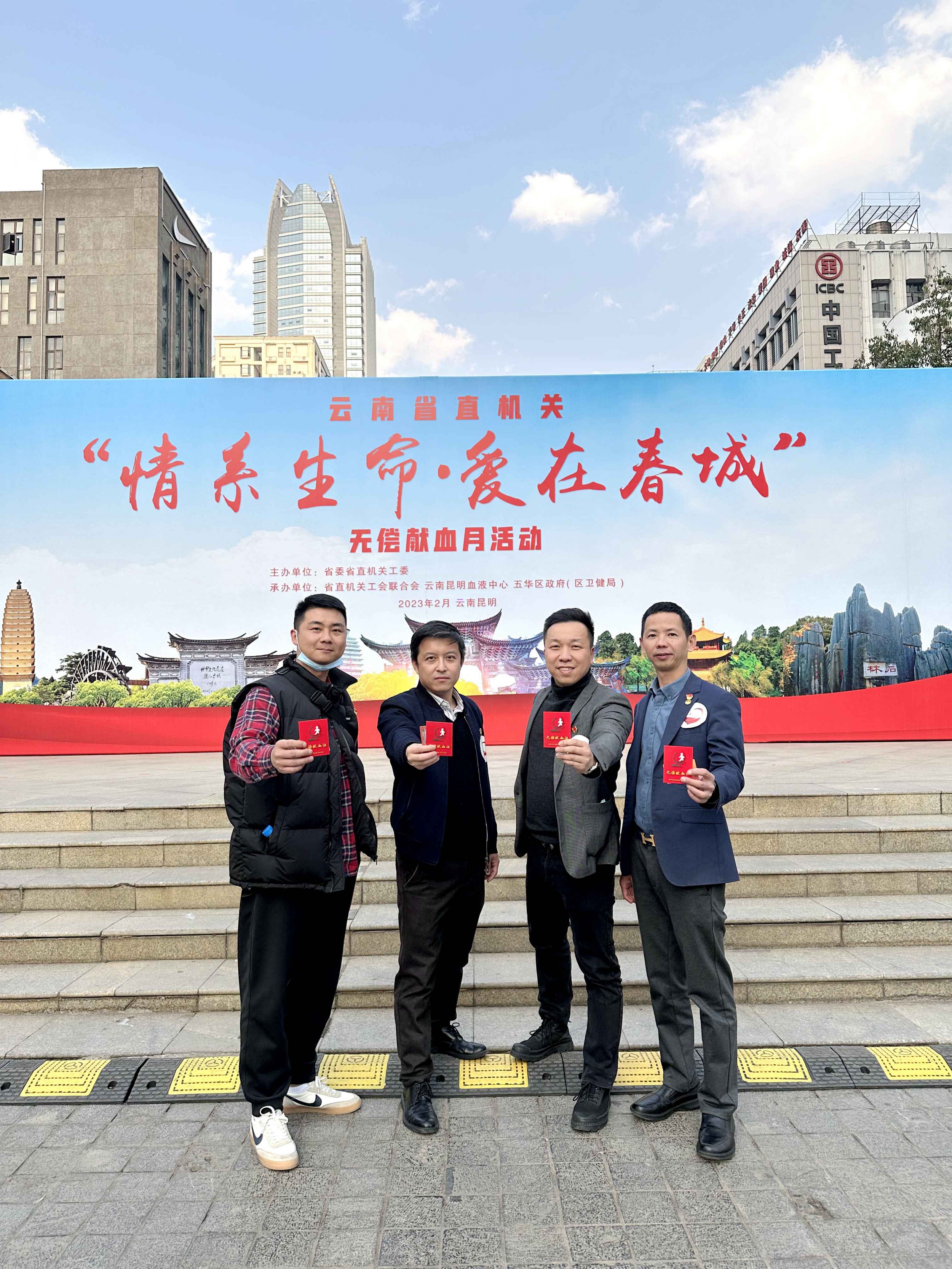 广东商会党总支党员代表参加“无偿献血月”活动