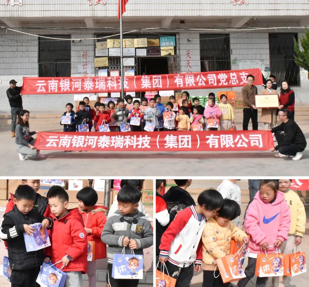 爱心奉献 践行公益|银河泰瑞公益活动一直在路上