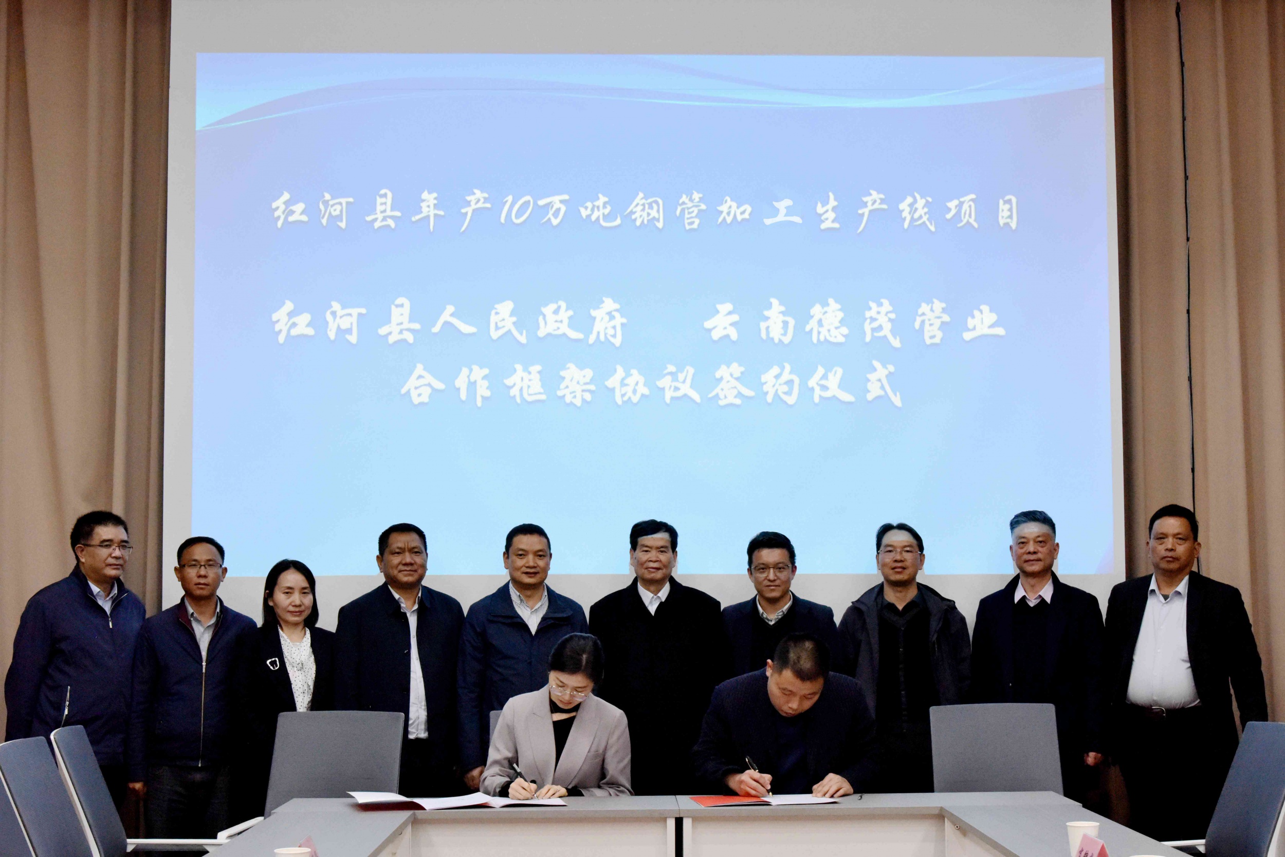 红河县领导到广东商会招商座谈签订《年产10万吨钢管加工生产线项目》合作协议