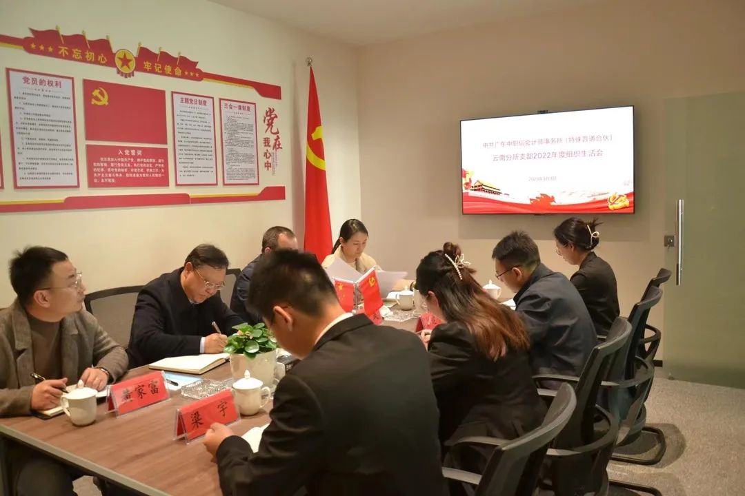 云南省财政厅党组成员、副厅长王武一行到中职信云南分所指导工作