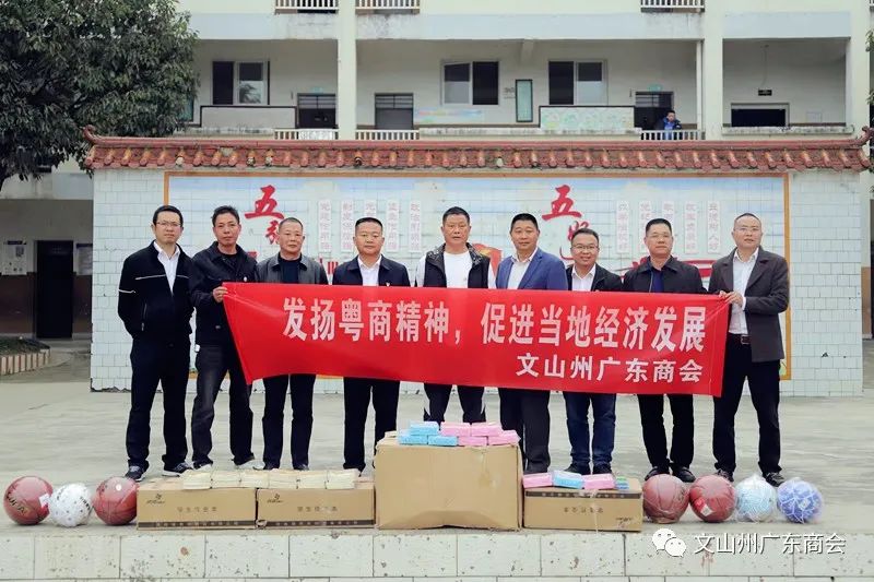 凝心聚力 共话发展--文山州广东商会参加小街镇政府发展座谈会