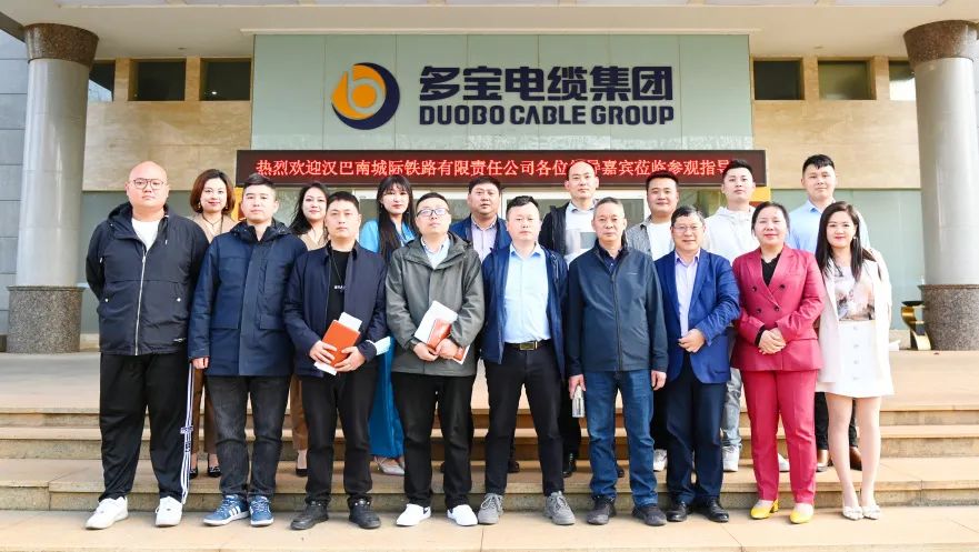 圆满验收丨多宝电缆供货汉巴南铁路项目完成出厂抽查验收