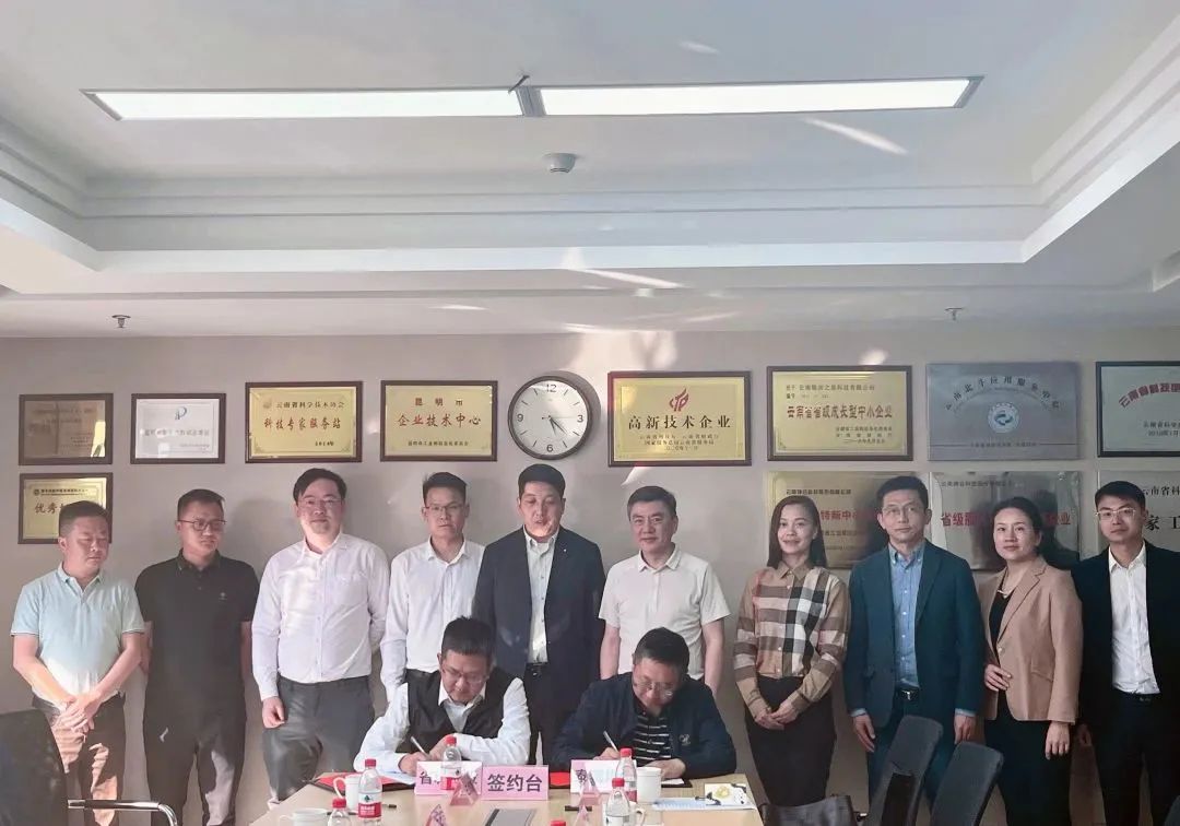 云南银河泰瑞科技集团与云南省城乡建设投资有限公司签订乡村振兴产业项目合作框架协议