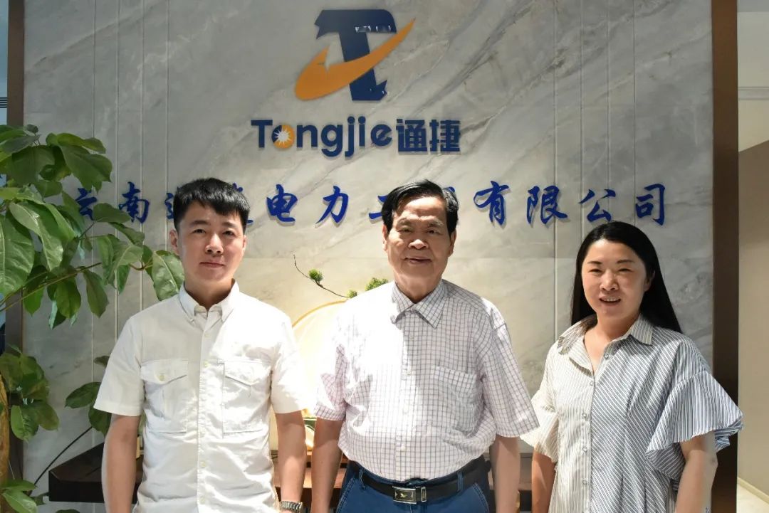 走访调研会员企业 共话商会建设发展 广东商会走进副会长企业——云南通捷电力工程有限公司