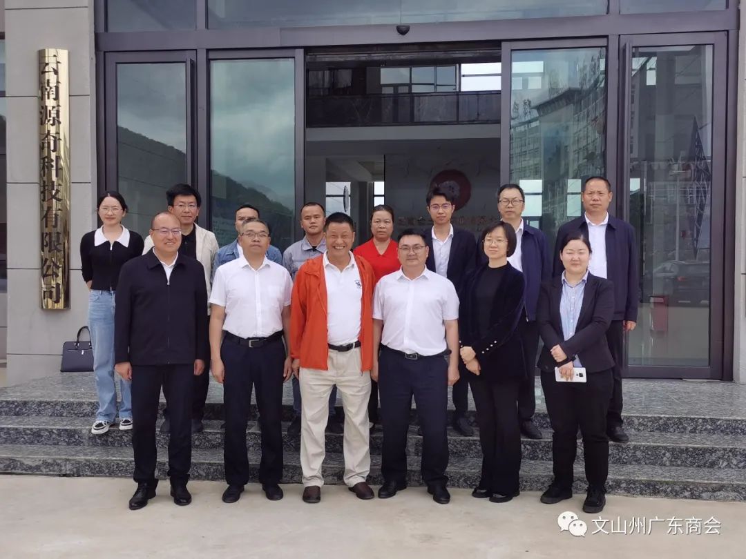 州委常委、文山市委书记蒋俊一行到文山州广东商会会长单位金三奇药业慰问