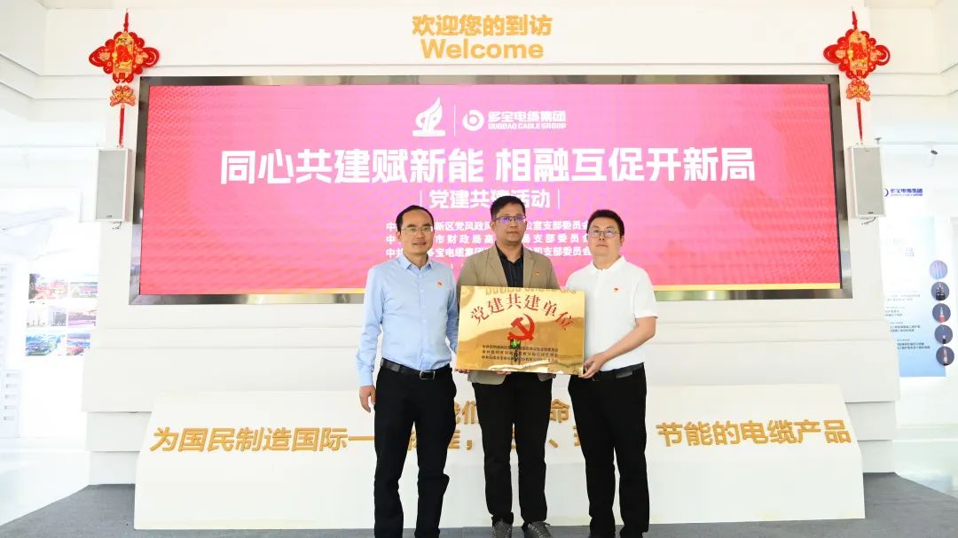 支部动态 | 高新区多部门深入多宝开展党建共建活动