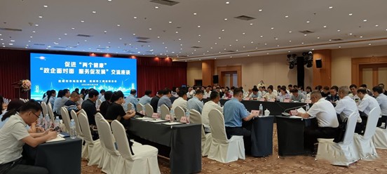 我会参加“政企面对面 服务促发展”交流座谈会