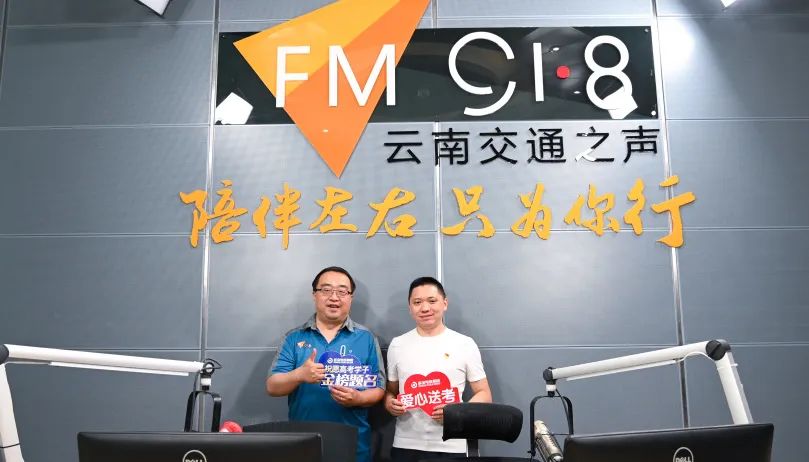 芯连心 共未来丨多宝电缆独家冠名第二十届爱心送考活动