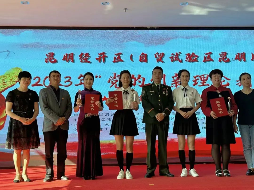 传承红色基因、厚植爱国情怀、凝聚奋进力量，银河泰瑞集团总裁助理丁国洁参加2023年“党的创新理论我来讲”理论宣讲大赛并获奖。