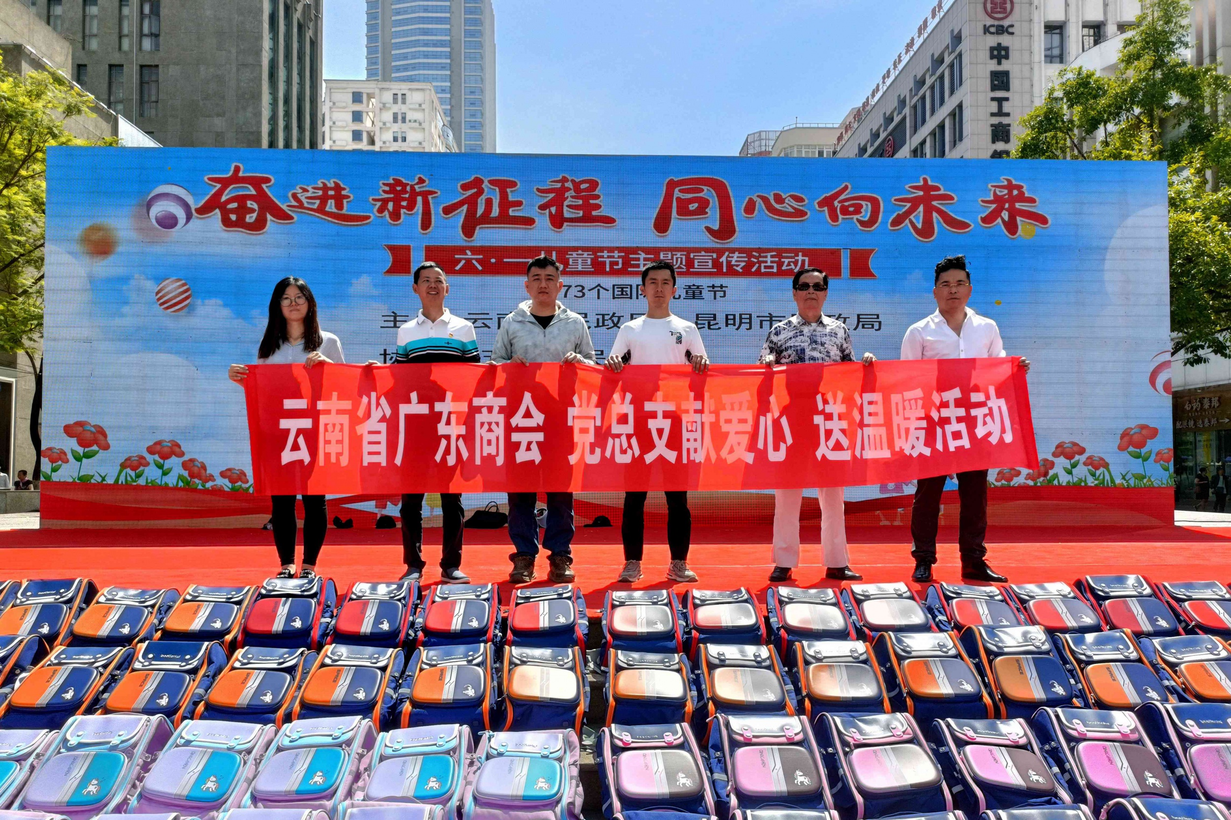 奋进新征程 同心护未来 广东商会为困境儿童捐赠爱心物资