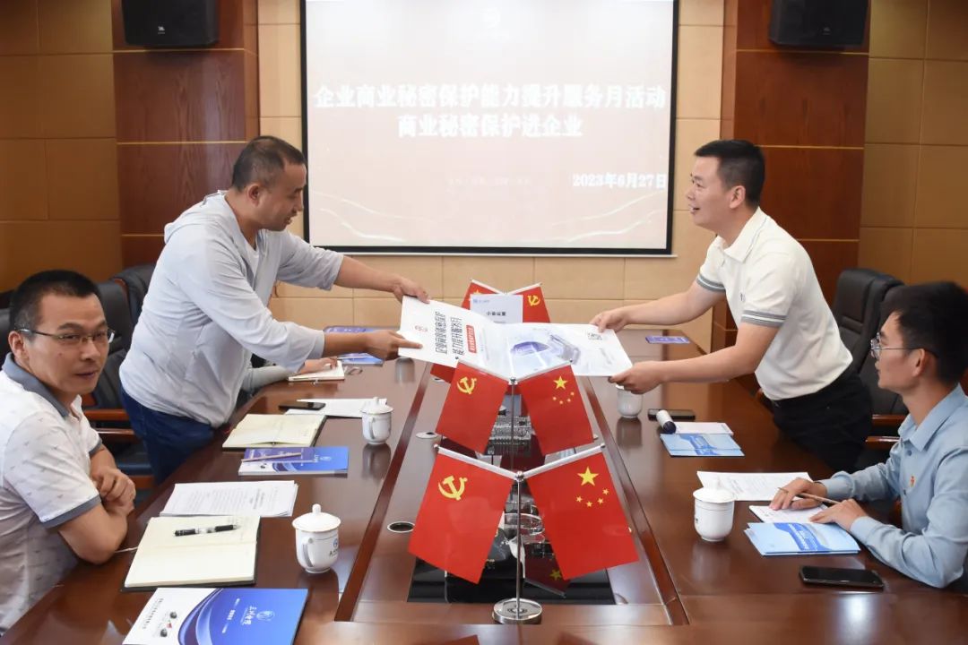 优化营商环境 保护商业秘密丨昆明市市场监管局、阳宗海市场监管局莅临三川电缆开展提升企业商业秘密保护能力行政指导