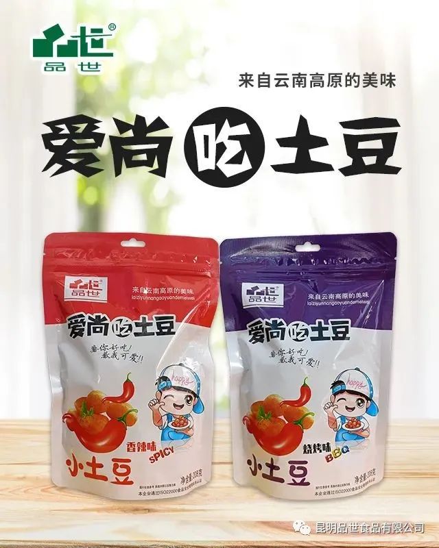 非油炸品世土豆,乐享美味!市场潜力大、动销快、利润高！