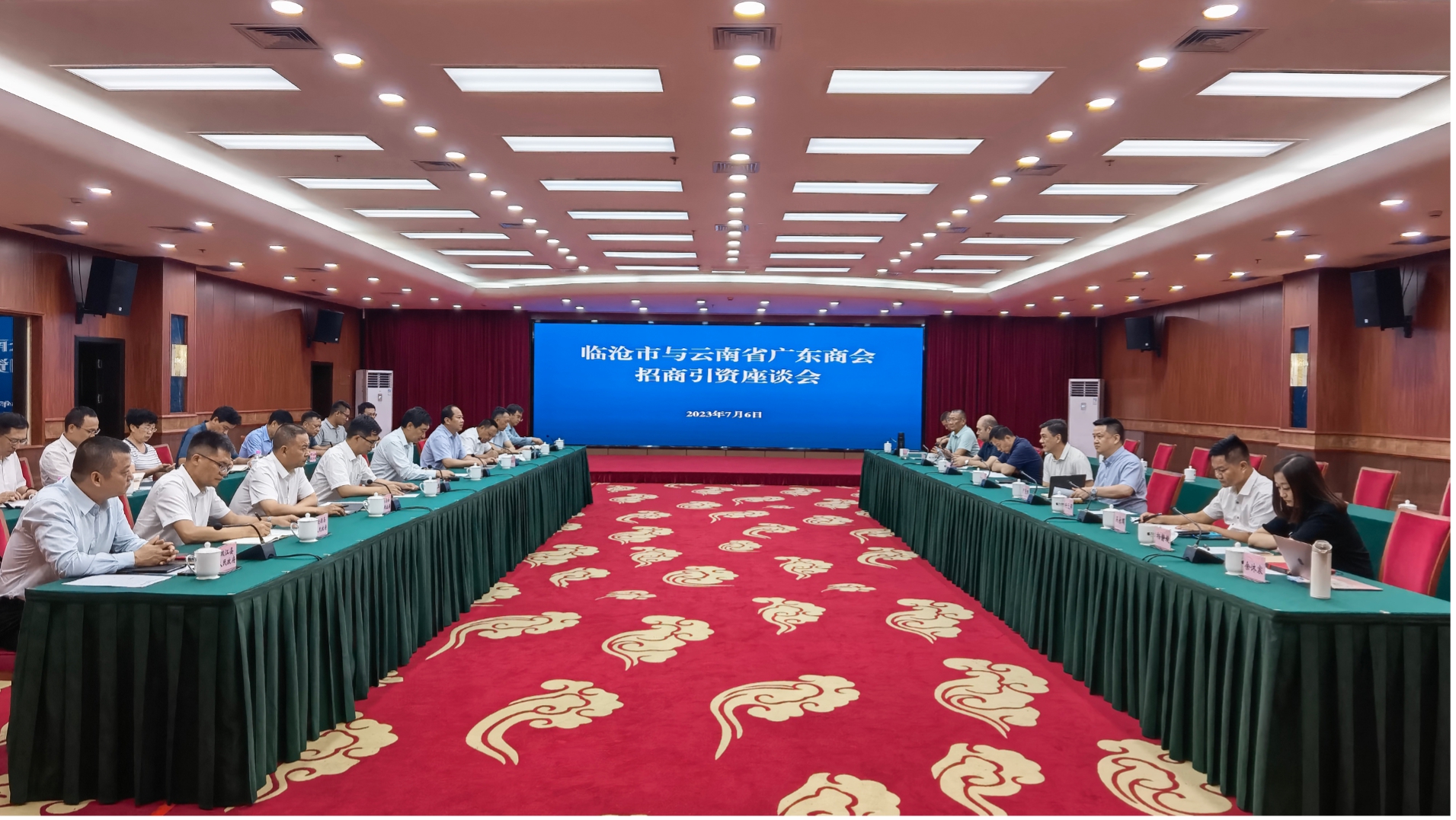 广东商会与临沧市政府举行招商引资座谈会