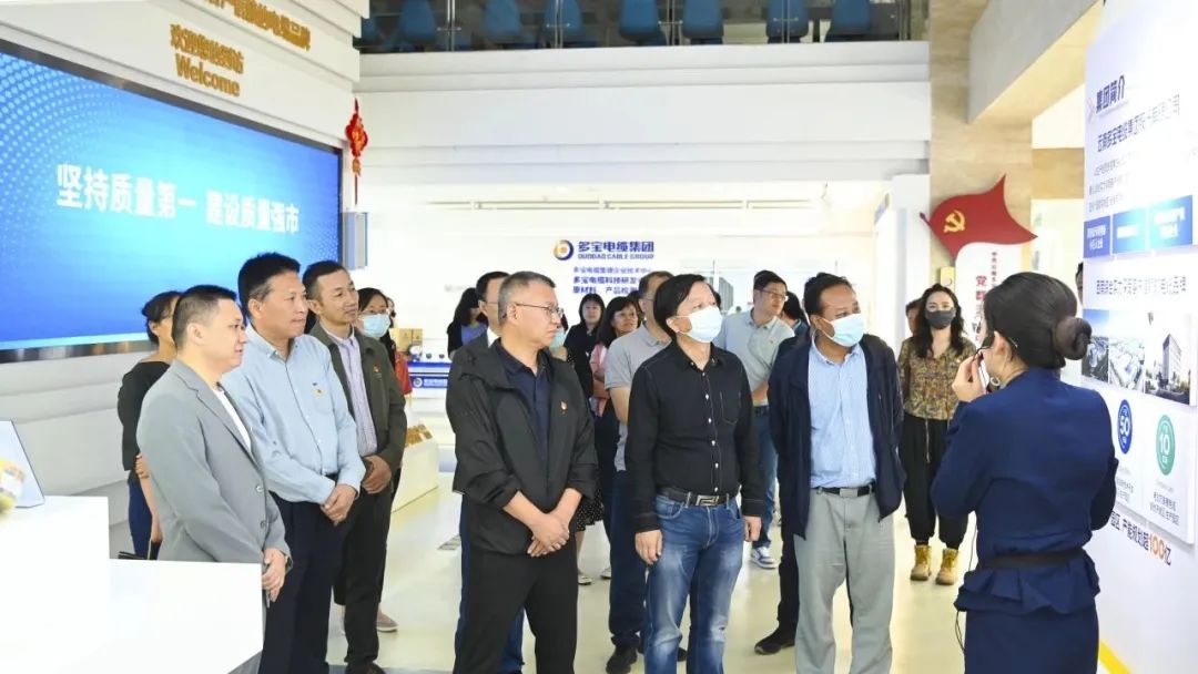 昆明市市场监督管理局到多宝电缆集团开展2023质量强市建设专题调研