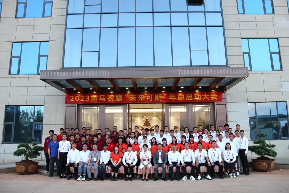 迎难而上敢担当，凝心聚力向未来