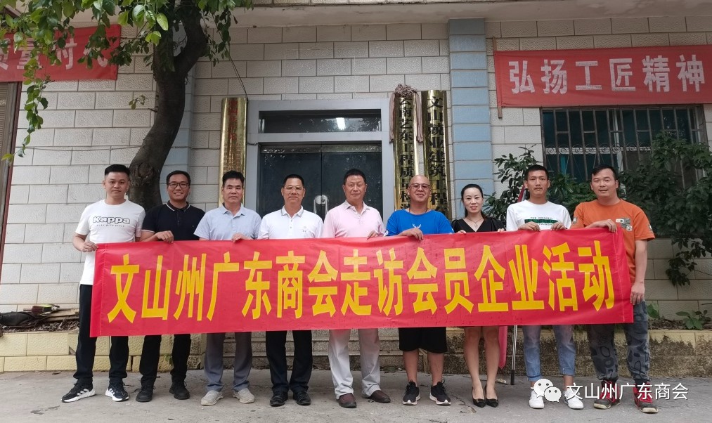 走访会员企业 商会在行动