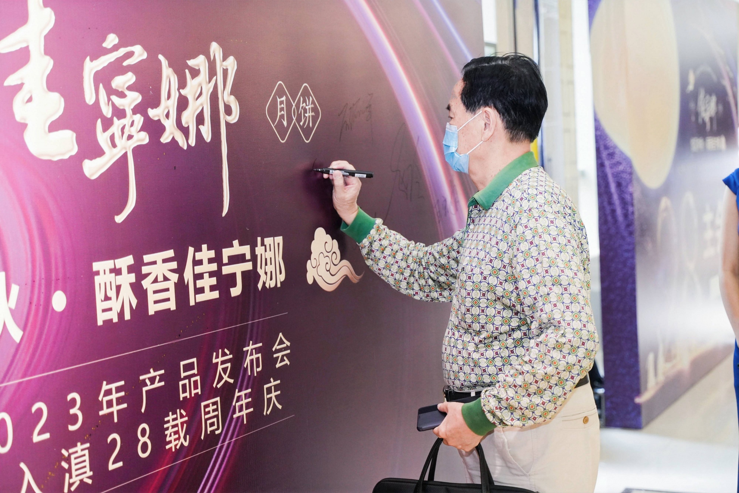 昆明佳宁娜举行中秋季产品发布会