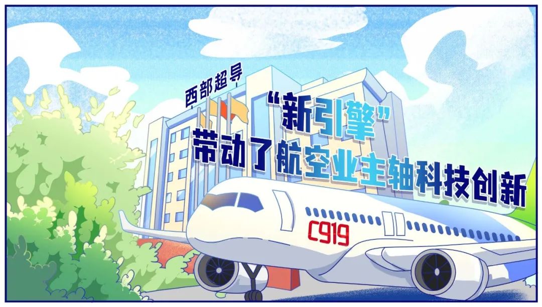 助力“国之重器”打造，多宝电缆为西部超导材料采购项目供货
