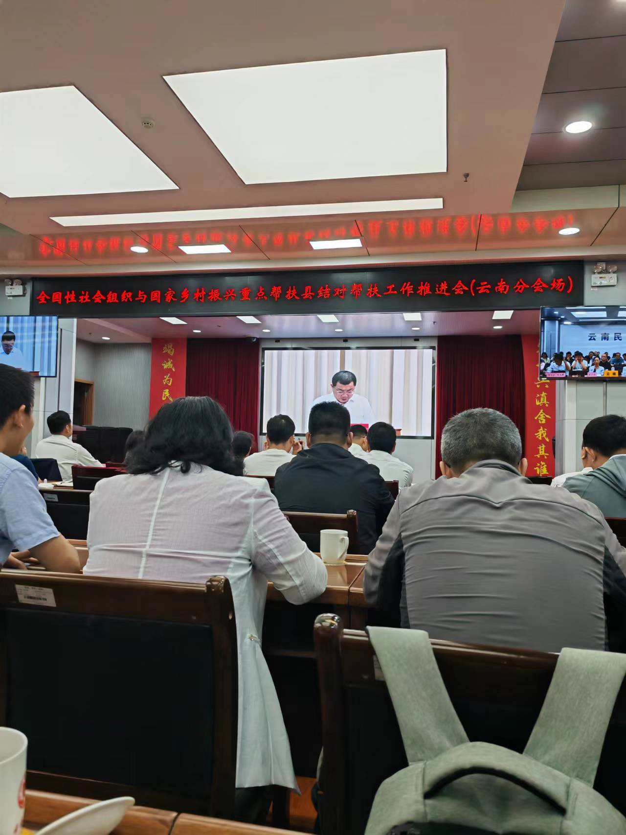 云南省广东商会参加 全国重点帮扶县结对帮扶工作推进会