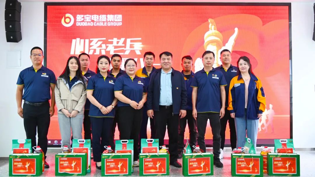 心系老兵 情暖八一丨多宝电缆集团党支部组织开展情系退役军人“八一”慰问活动