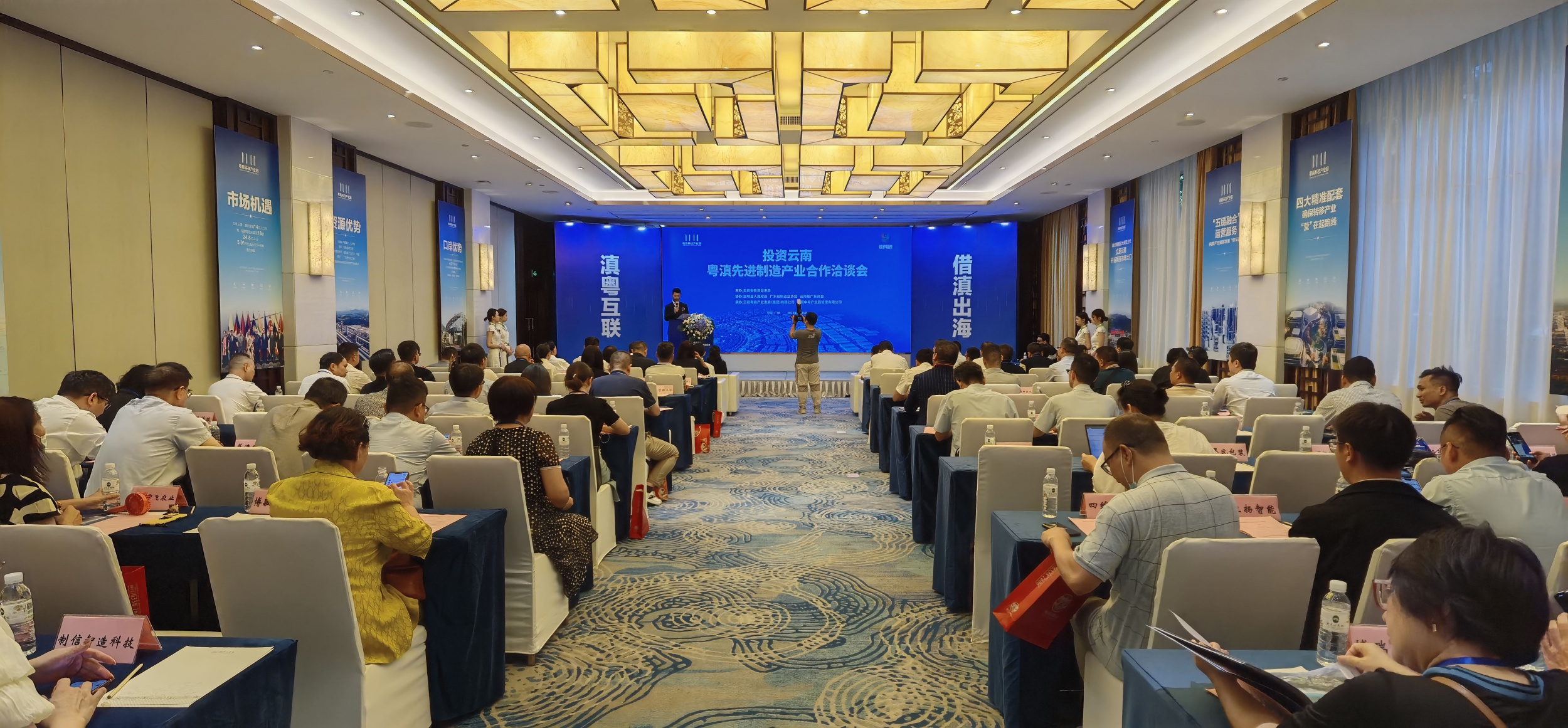滇粤互联 借滇出海 ——粤滇先进制造产业合作洽谈会在广州举行