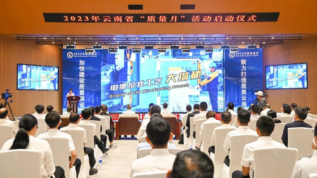质量月丨专“芯”致“质”，2023质量月多宝电缆在行动