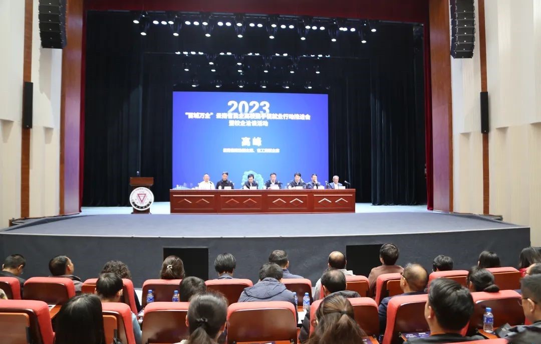 广东商会参加“百城万企”促就业推进会