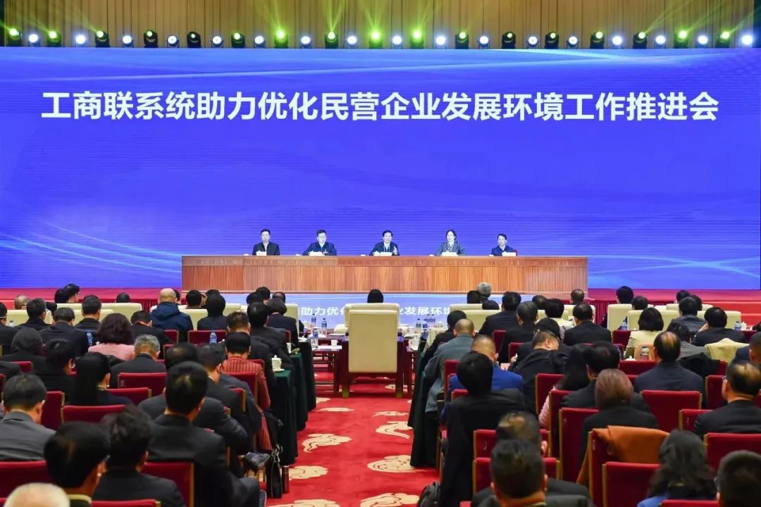 工商联系统助力优化民营企业发展环境工作推进会在昆明召开