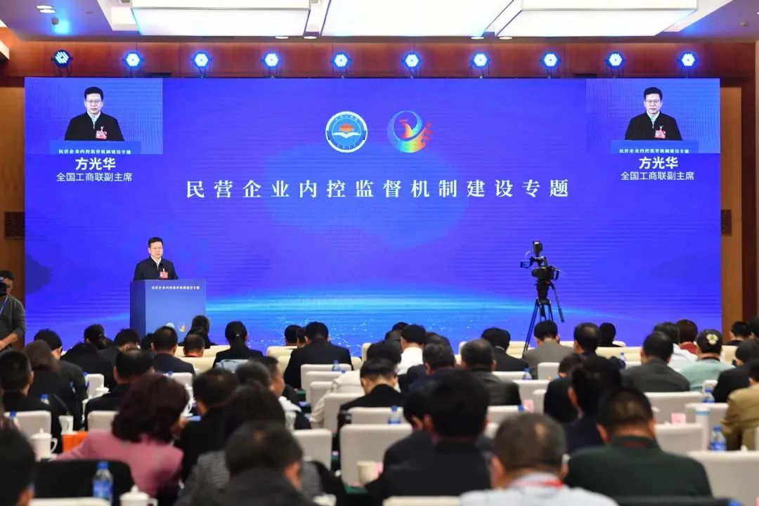 强化法治民企 实现合规经营——民营企业内控监督机制建设专题活动在滇举办