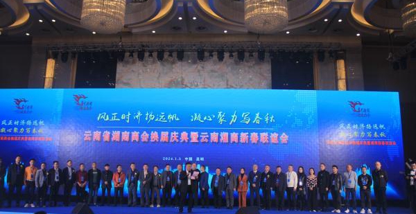 广东商会参加湖南商会换届庆典