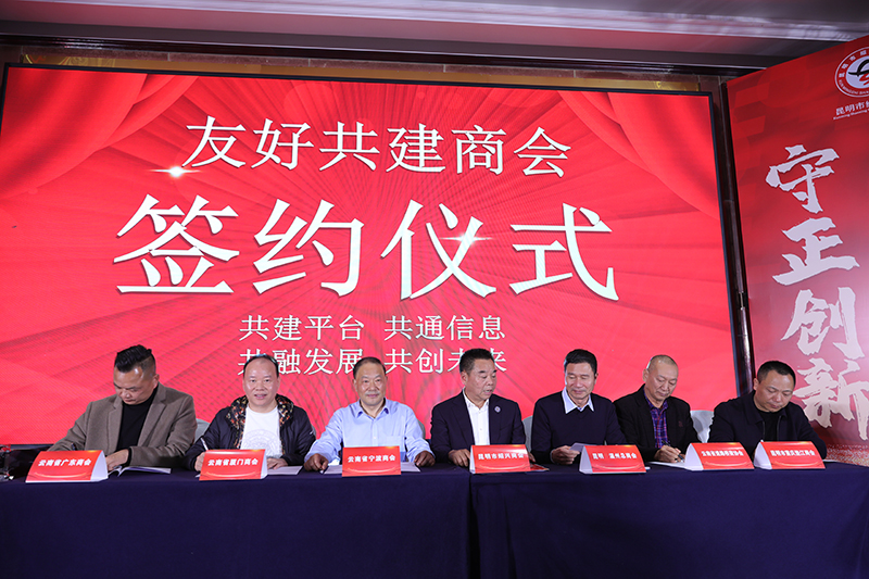 广东商会参加昆明市绍兴商会新春年会