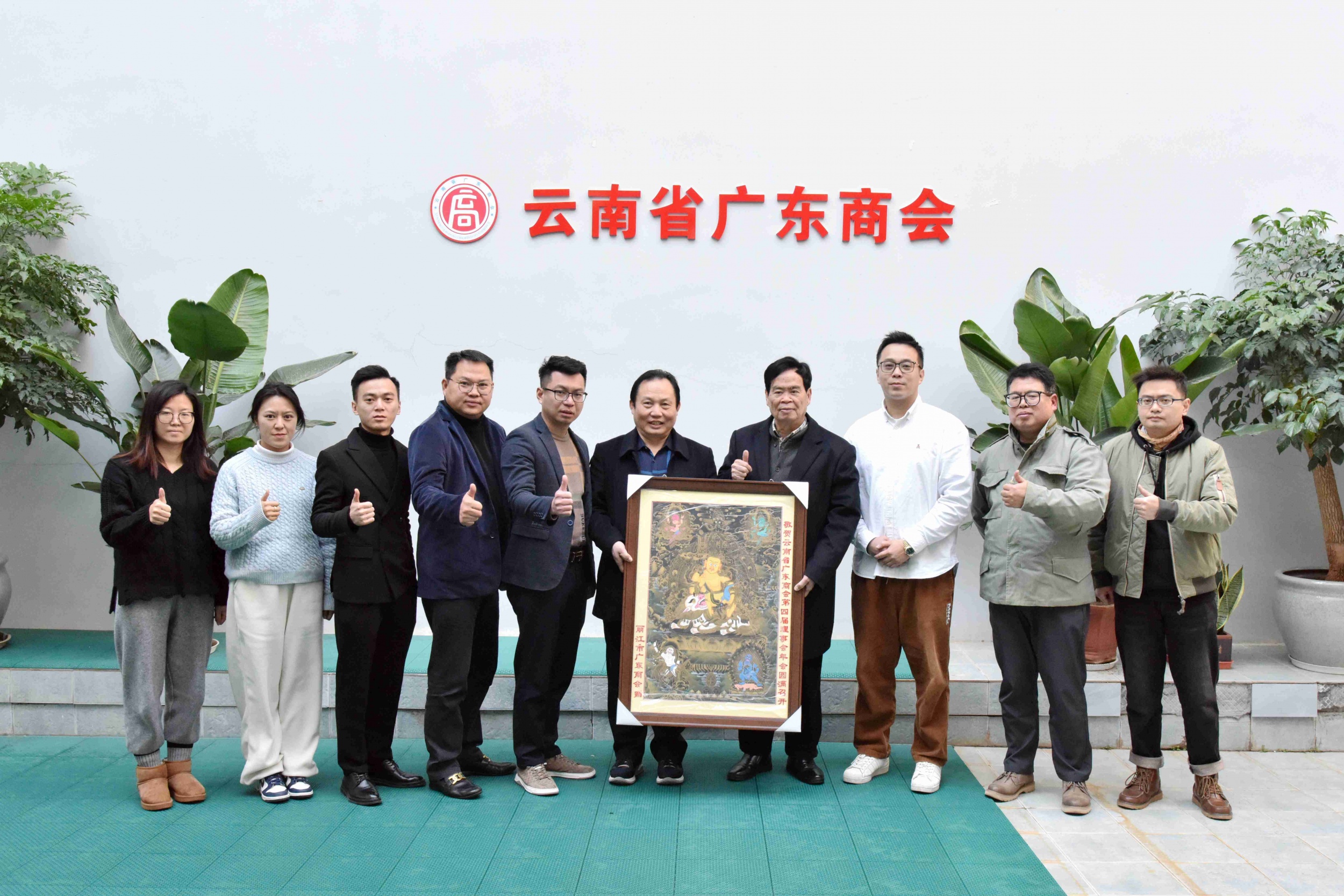 丽江市广东商会到我会交流考察