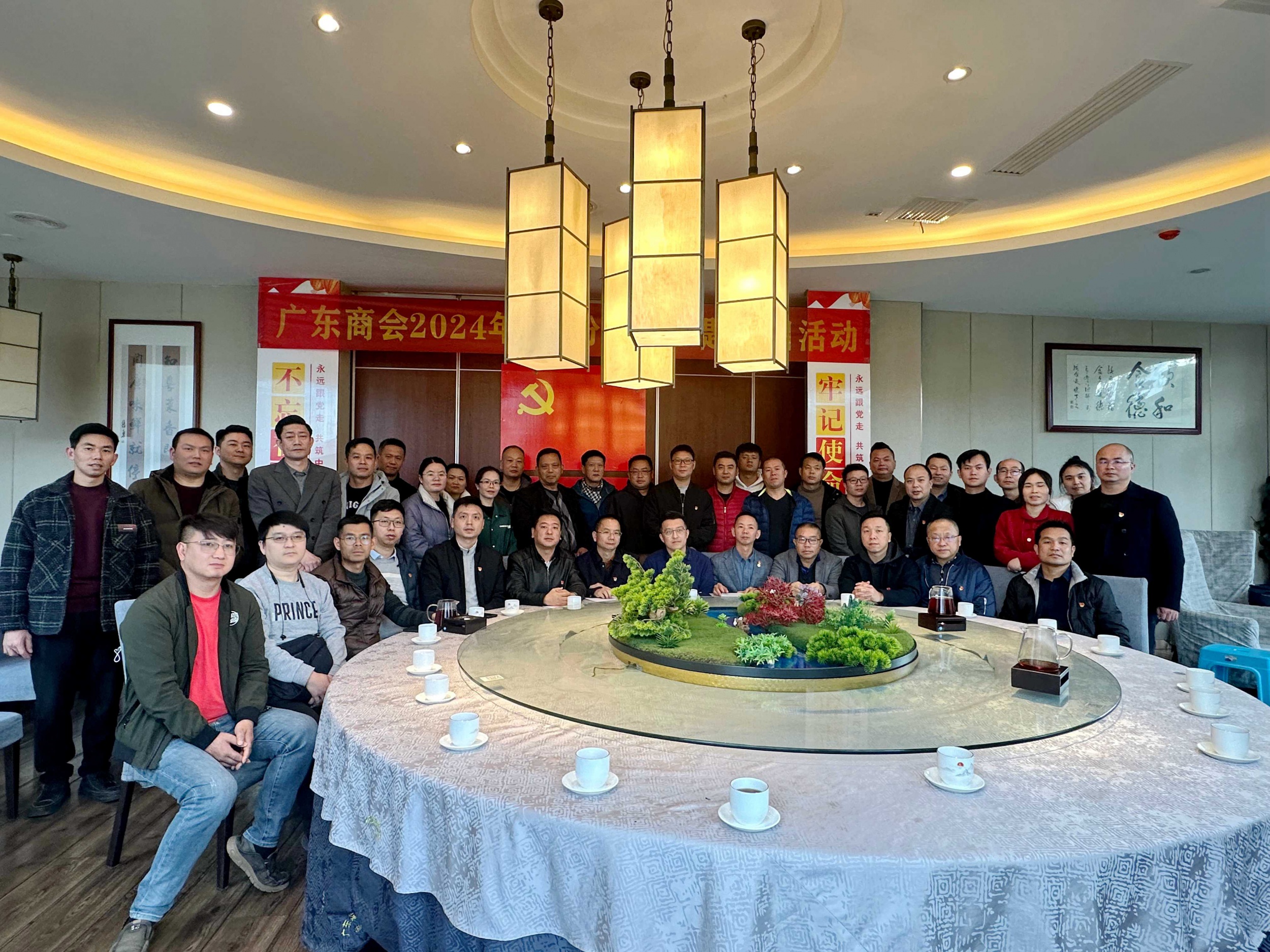 辞旧岁凝心聚力 迎新春赓续奋斗‖ 广东商会党总支召开年度工作总结会议
