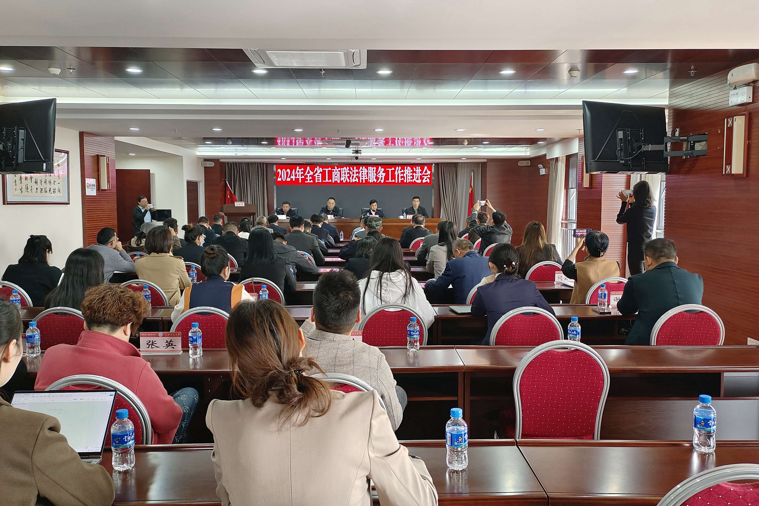 广东商会参加2024年全省工商联法律服务工作推进会