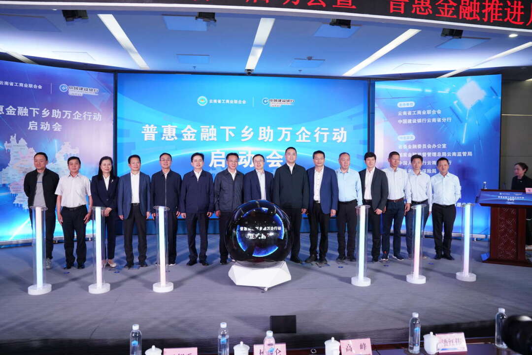 广东商会参加“普惠金融下乡助万企行动”