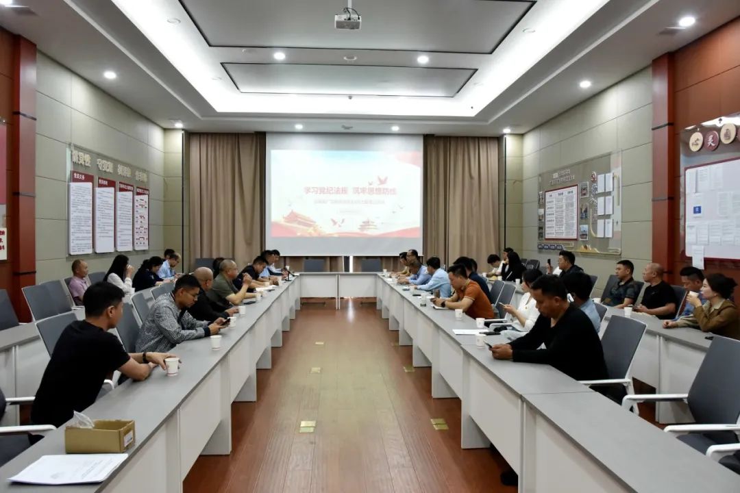 学习党纪 筑实底线‖ 广东商会开展党纪学习教育主题党日活动