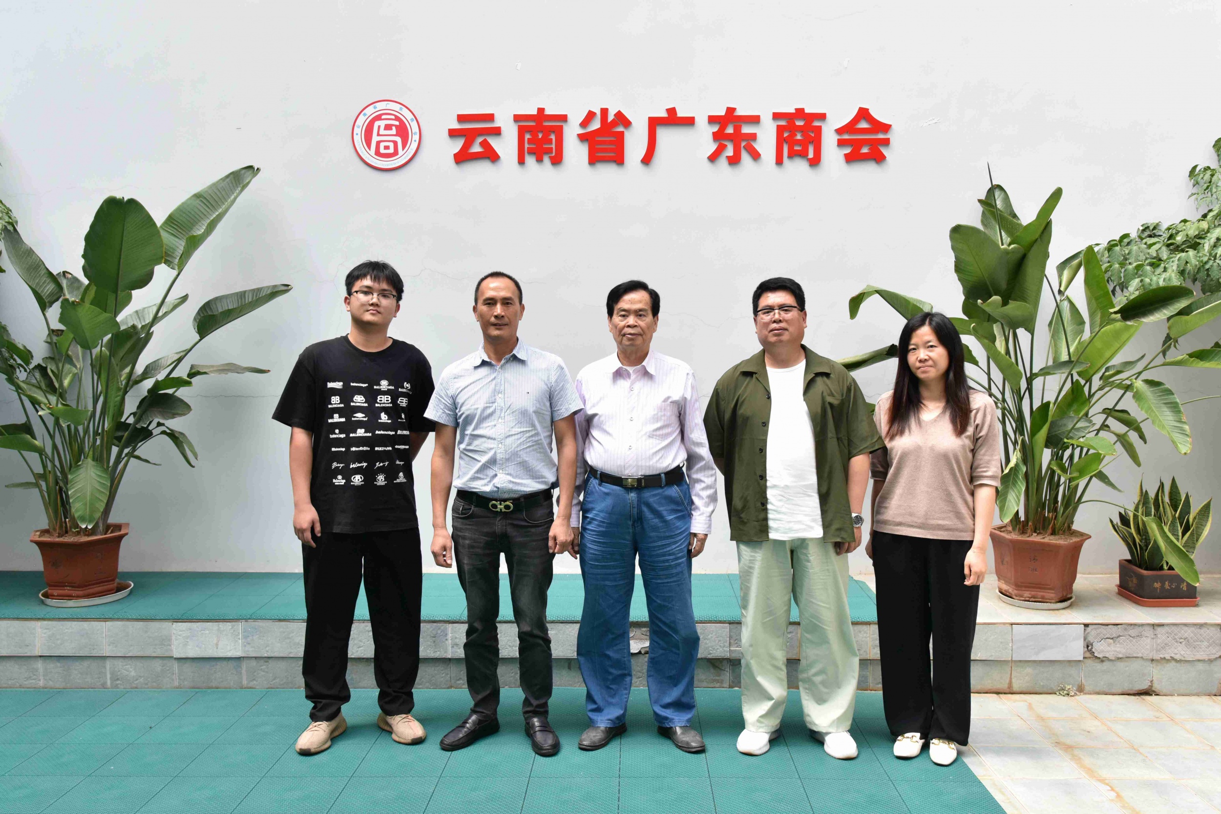 广东商会邀请许标乡贤座谈