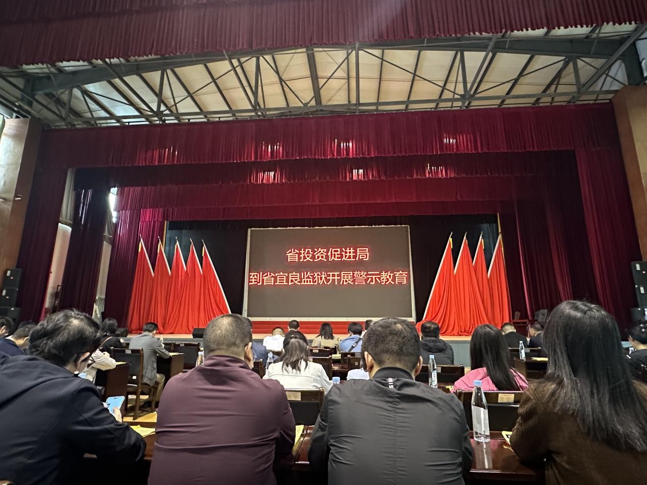 广东商会党员代表参加宜良监狱警示教育活动