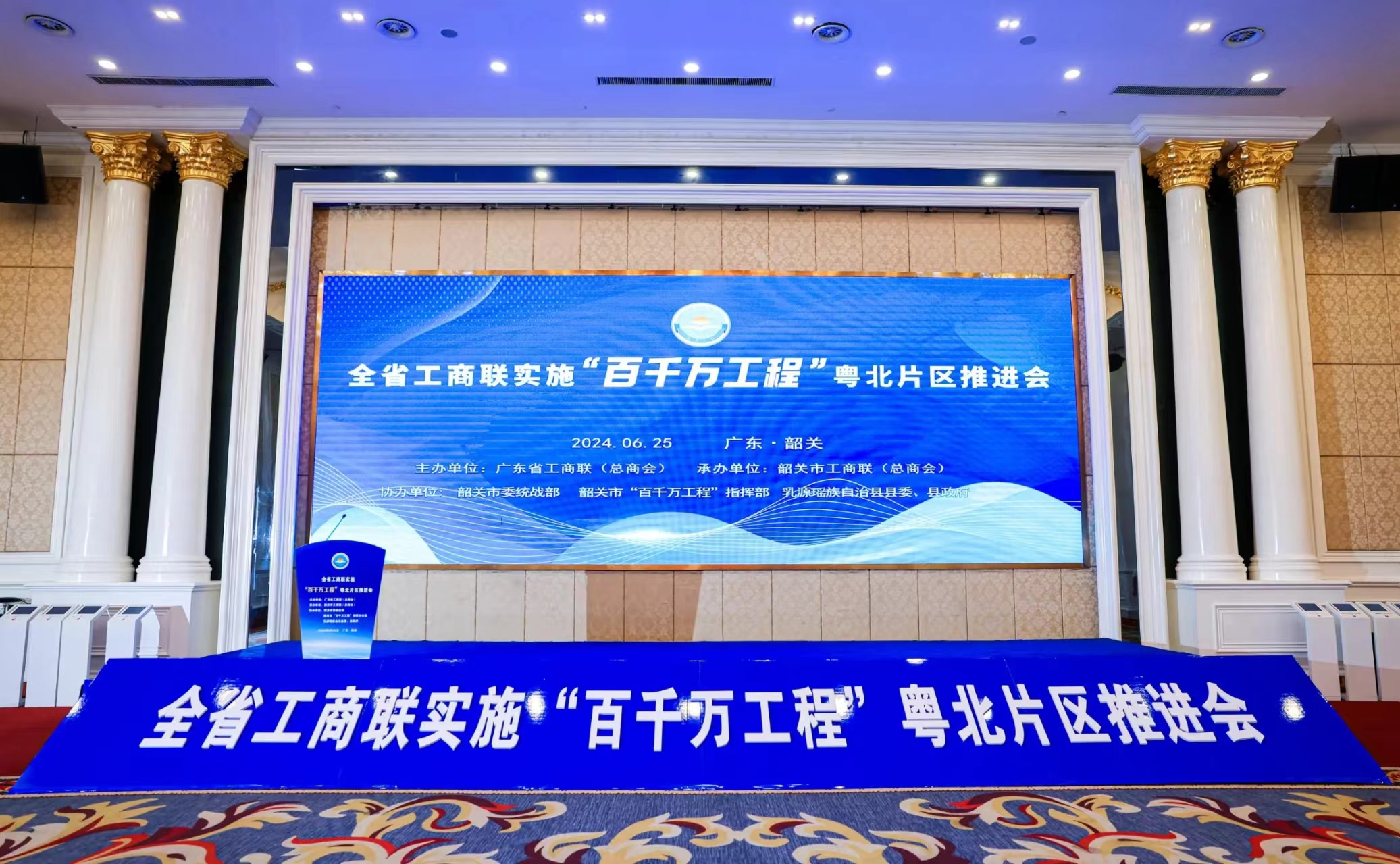 广东商会参加广东省实施“百千万工程”相关活动