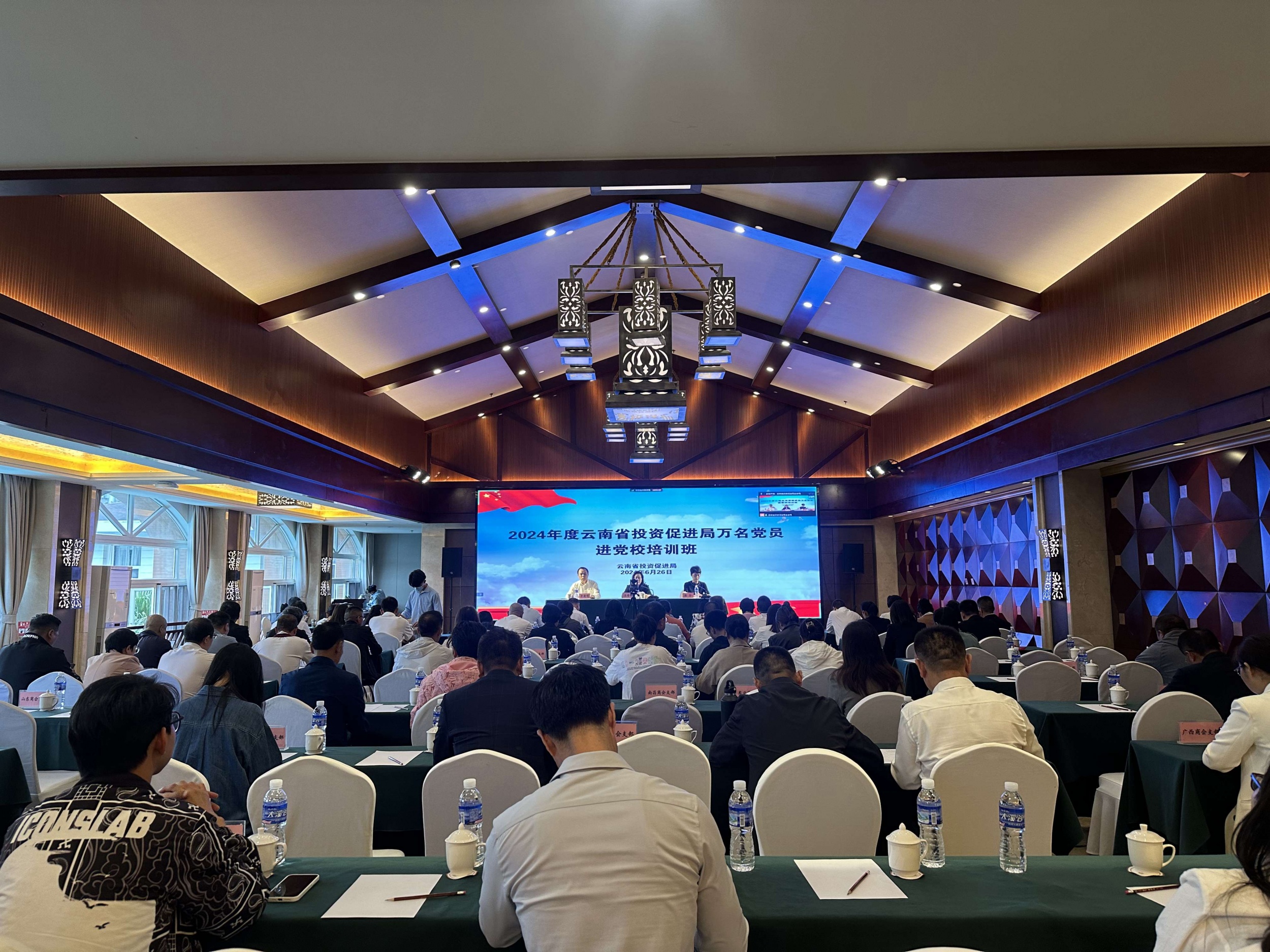 广东商会参加 2024年度“万名党员进党校”培训班