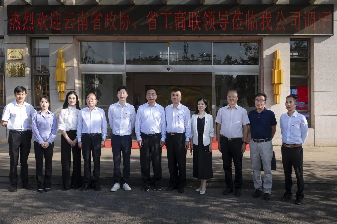 深入调研 助企发展‖高峰主席调研广东商会副会长企业云南人民电力电气