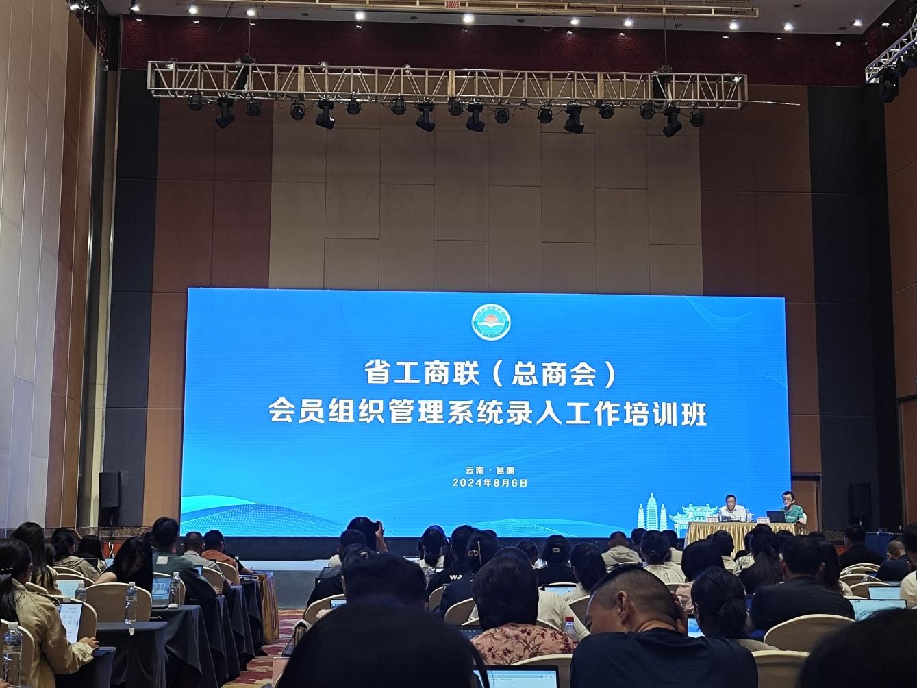 广东商会参加省工商联会员组织管理系统录入工作培训班