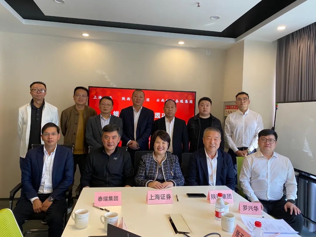 银河泰瑞集团与陕西建工集团举行银河科技园二期 EPC 总包项目战略合作签约仪式