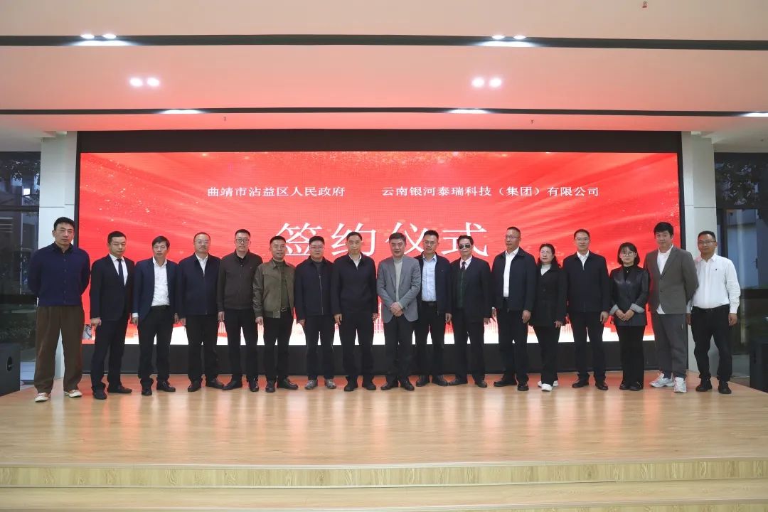 同饮珠江水 聚力谋发展‖ 广东商会与沾益区政府签订两大合作协议