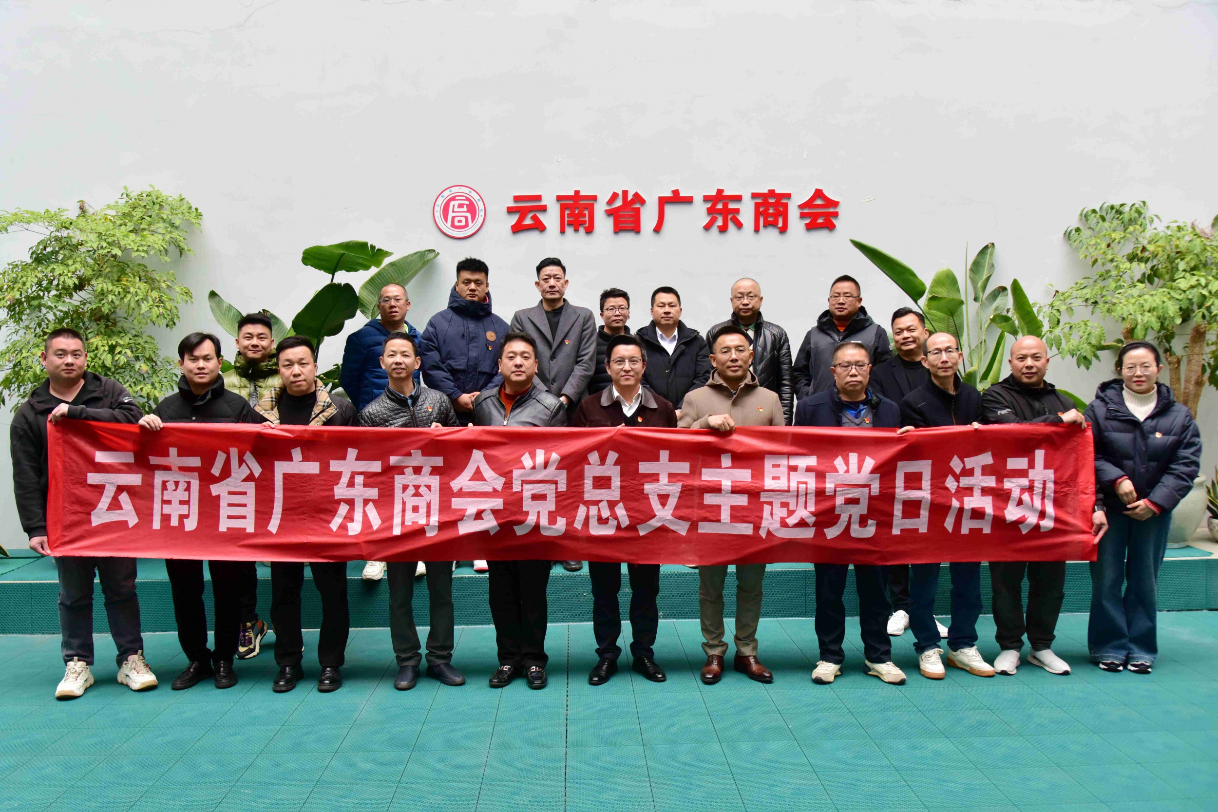 学悟两会精神  凝聚发展力量‖ 广东商会党总支开展3月“主题党日活动”