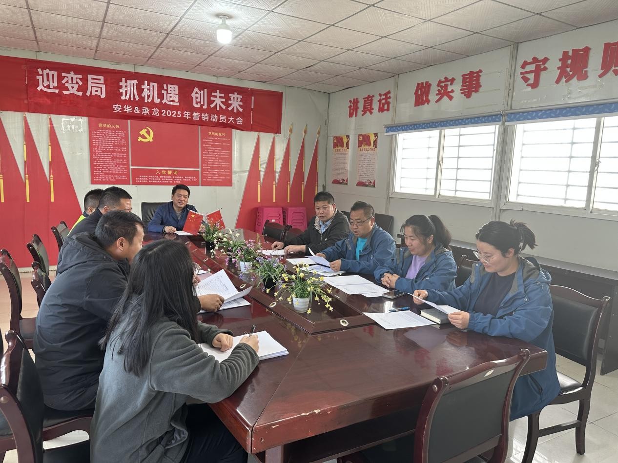 广东商会党总支召开2024年度组织生活会暨民主评议党员大会