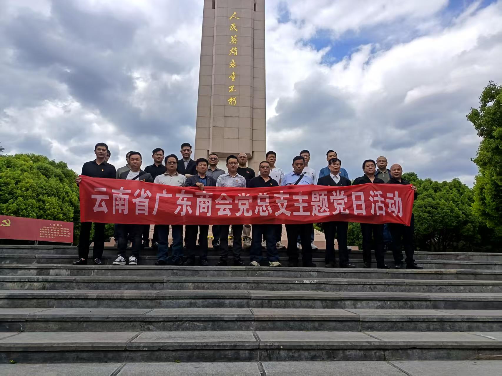 红色信仰 薪火相传‖广东商会党总支走进抗战胜利纪念堂