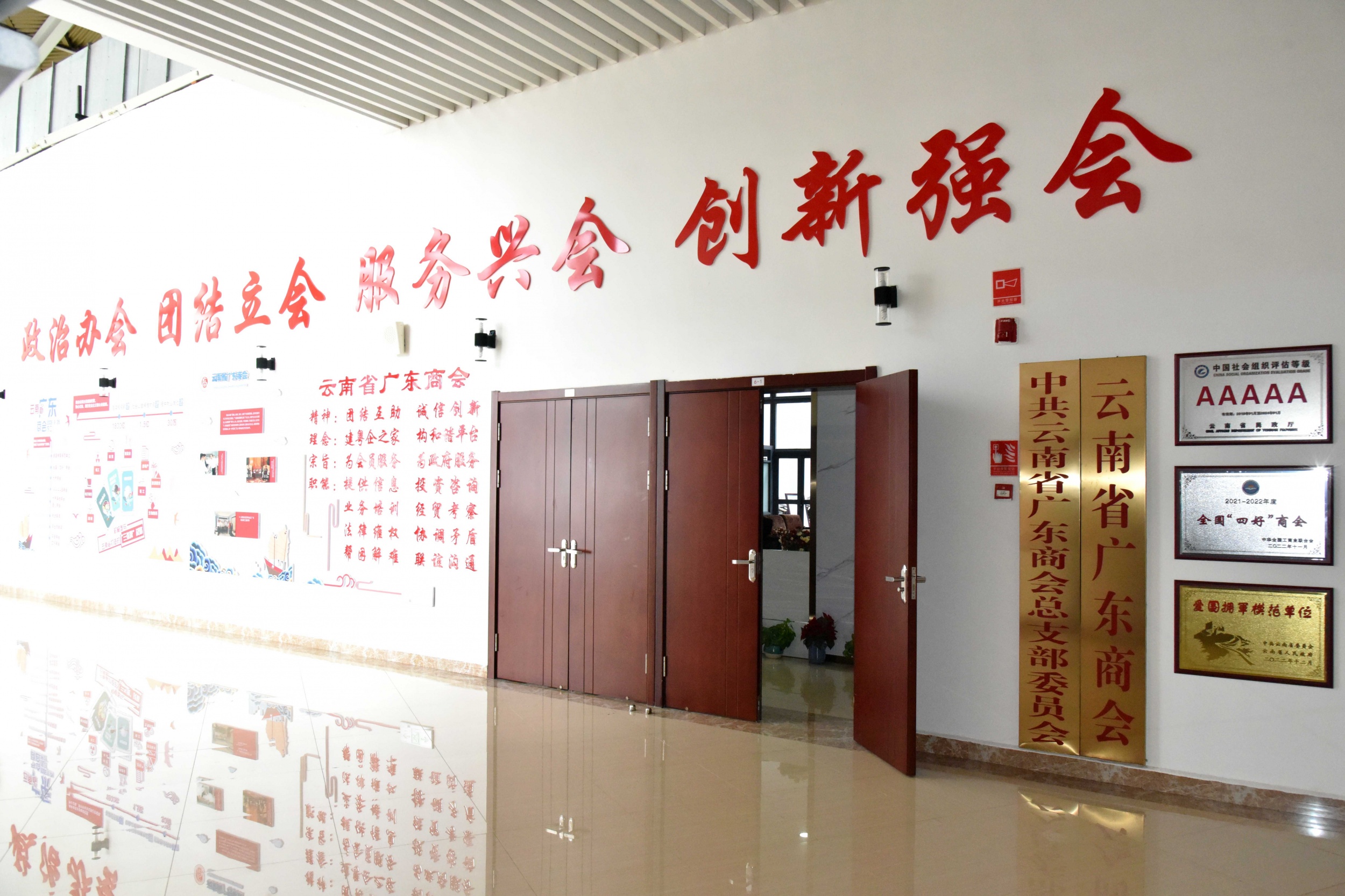 入会指南